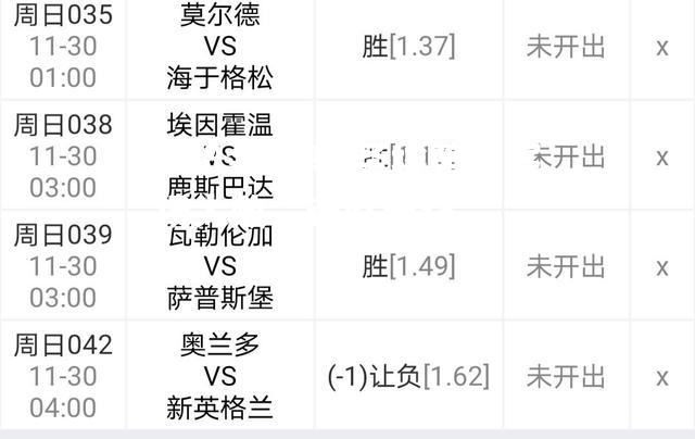 圣埃蒂安客场大败，连胜告终