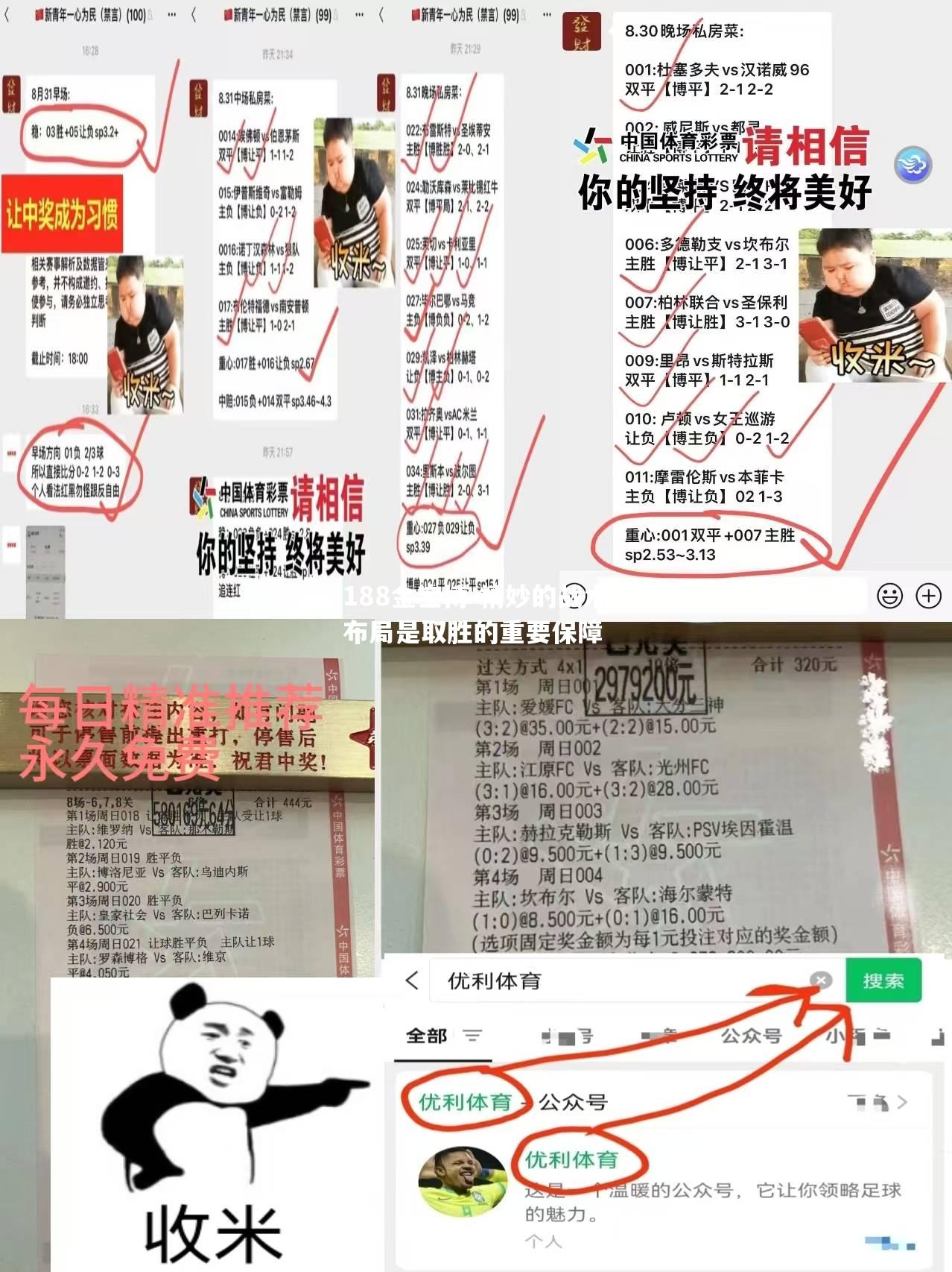 精妙的战术布局是取胜的重要保障