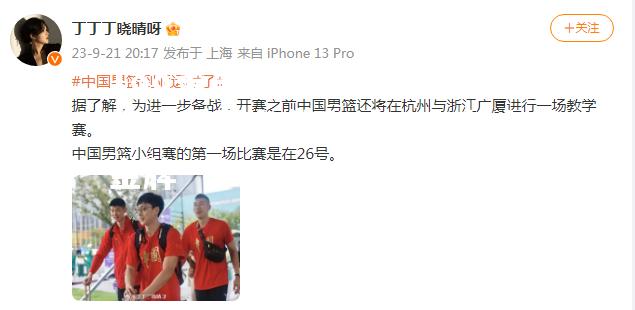 中国男篮主教练透露备战秘诀，力争夺金牌